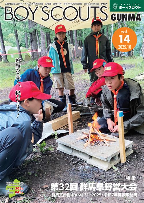 広報誌第14号